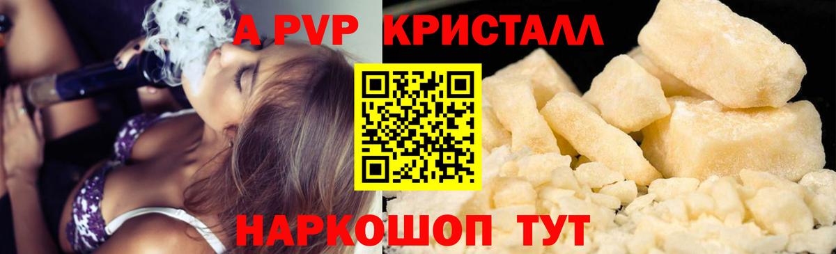 A-PVP СК  A PVP Соль  магазин    Черкесск  APVP Соль  Вход с VPN 