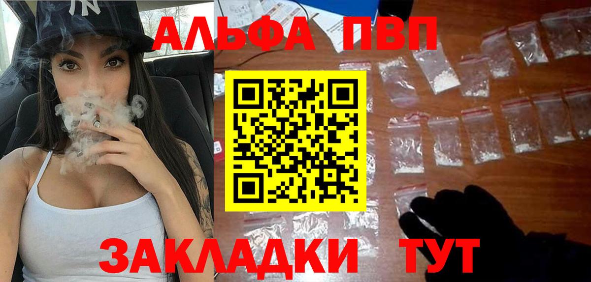 A PVP кристаллы Черкесск