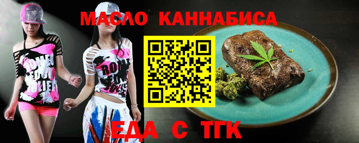 Печенье с ТГК конопля  Вход с VPN  Черкесск 