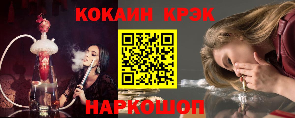 КОКАИН FishScale Черкесск