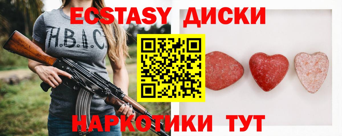 ЭКСТАЗИ 99% Черкесск