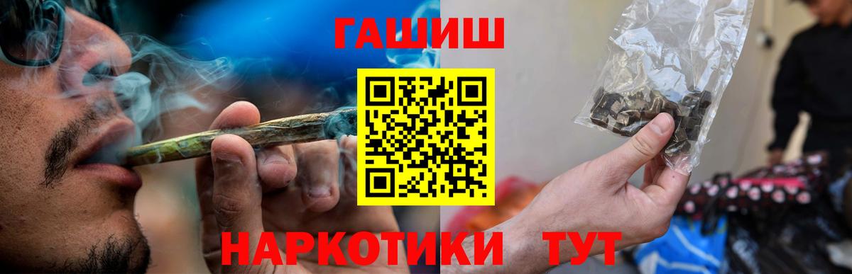 ГАШ  ГАШИШ Cannabis  Вход с VPN  где купить наркотик  Черкесск 