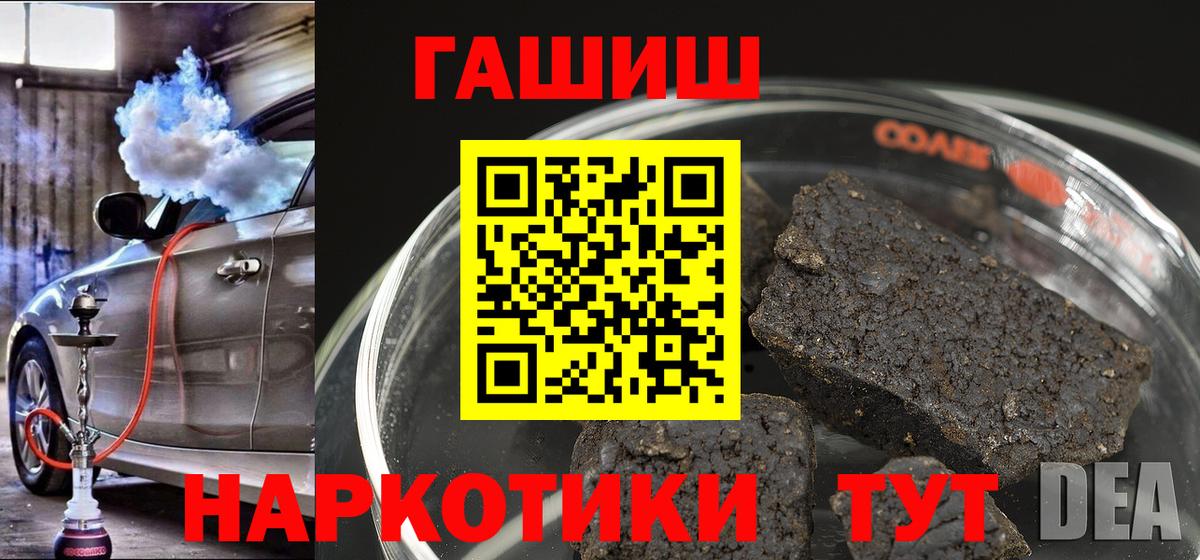 ГАШ Premium Черкесск