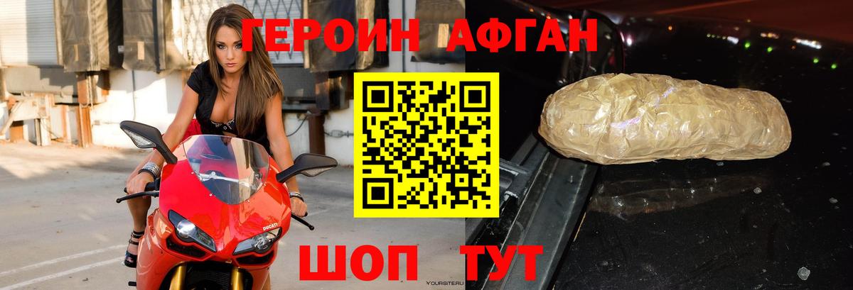 Героин Heroin  Героин  Черкесск  Вход с VPN 
