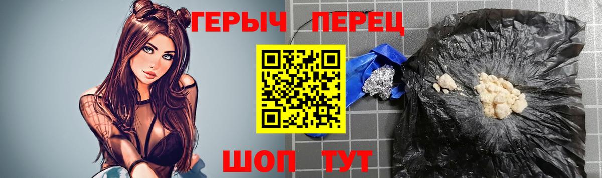 Героин герыч Черкесск