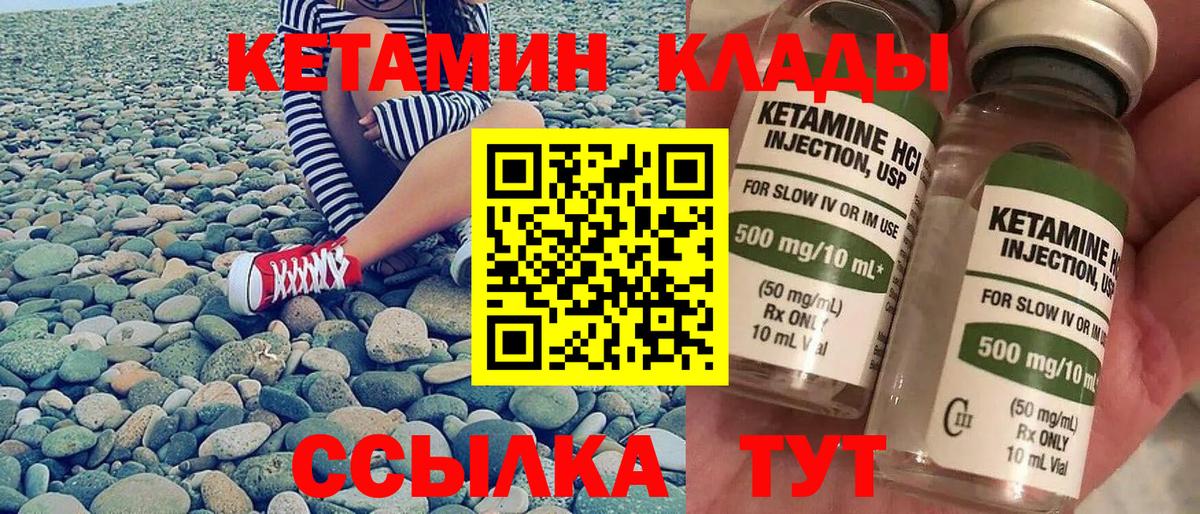 Черкесск  Кетамин VHQ  Кетамин VHQ  Вход с VPN 
