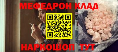 меф VHQ Кумертау