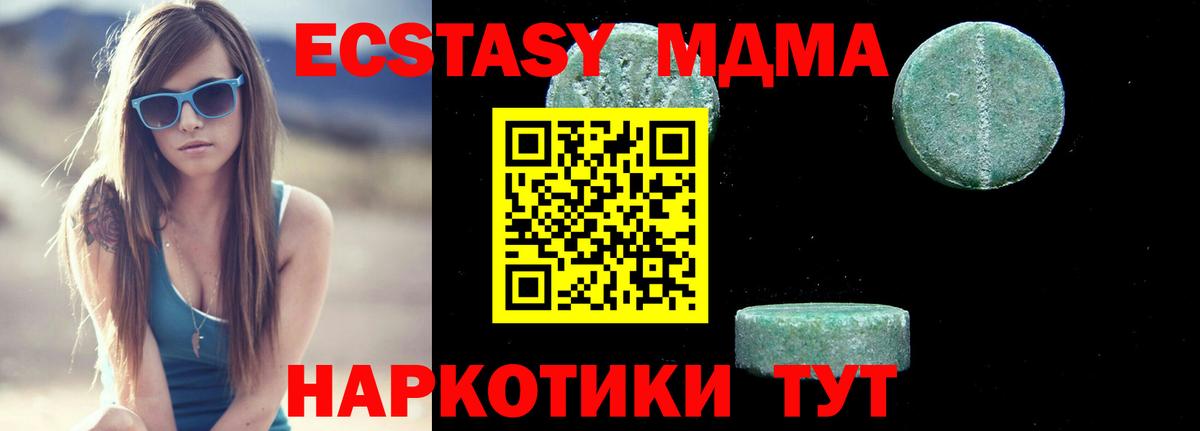МДМА молли Черкесск