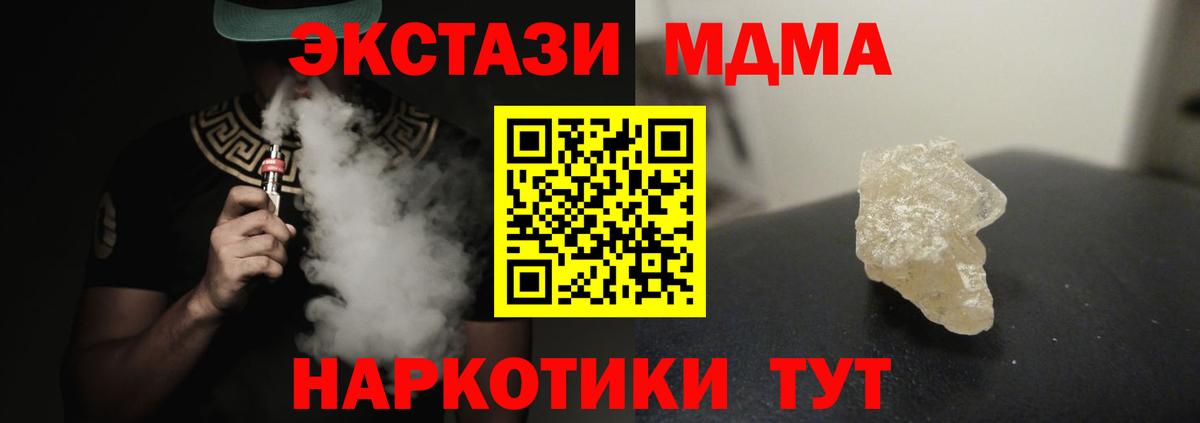 MDMA crystal  Вход с VPN  Черкесск 