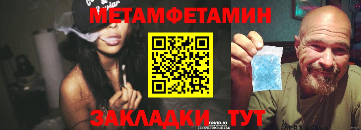 МЕТАМФЕТАМИН витя  Вход с VPN  МЕТАМФЕТАМИН витя  Черкесск 