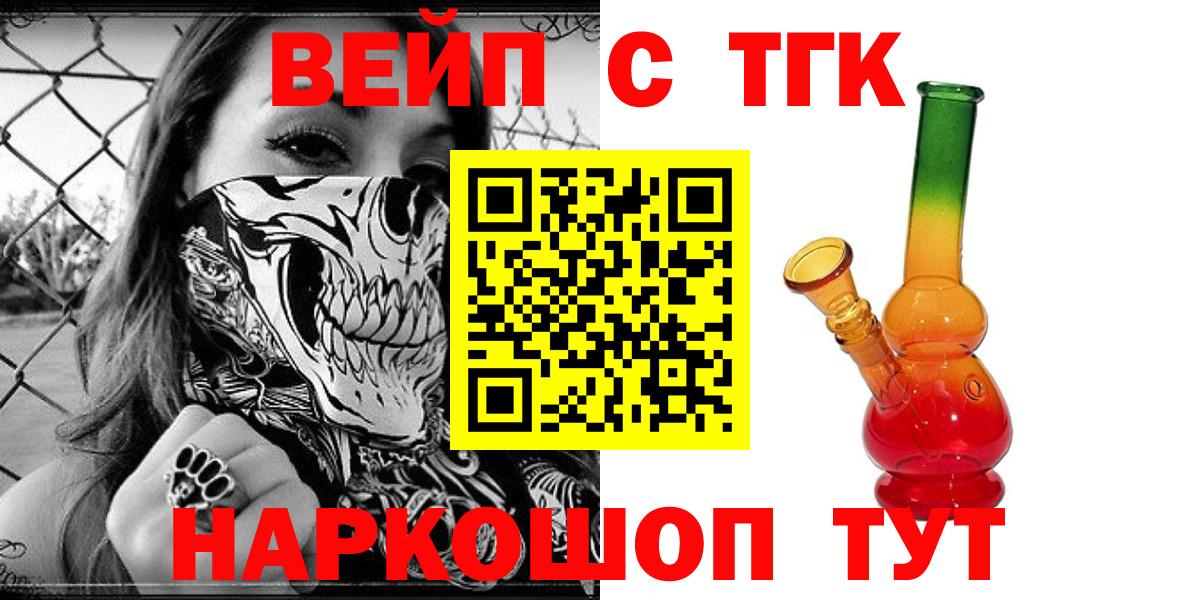 Черкесск  ТГК гашишное масло  Вход с VPN 